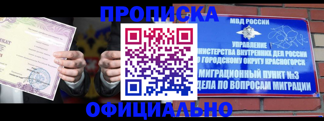 временная регистрация законно в Обнинске