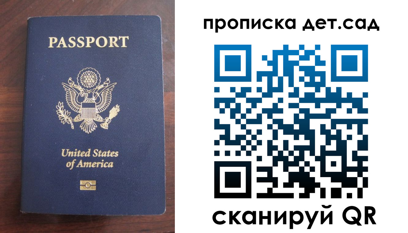 временная регистрация недорого в Обнинске