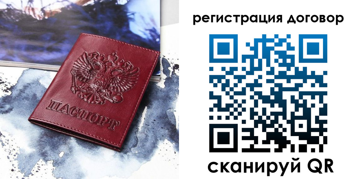 временная регистрация в квартире в Обнинске