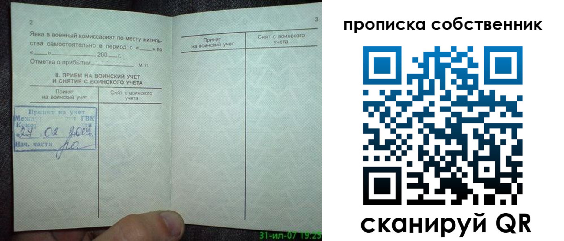временная регистрация 2025 в Обнинске