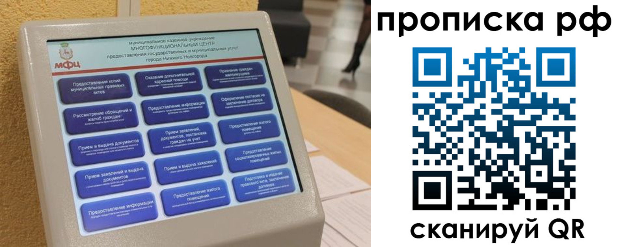 прописка регистрация в Обнинске