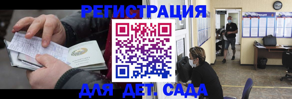 прописка 2025 в Обнинске