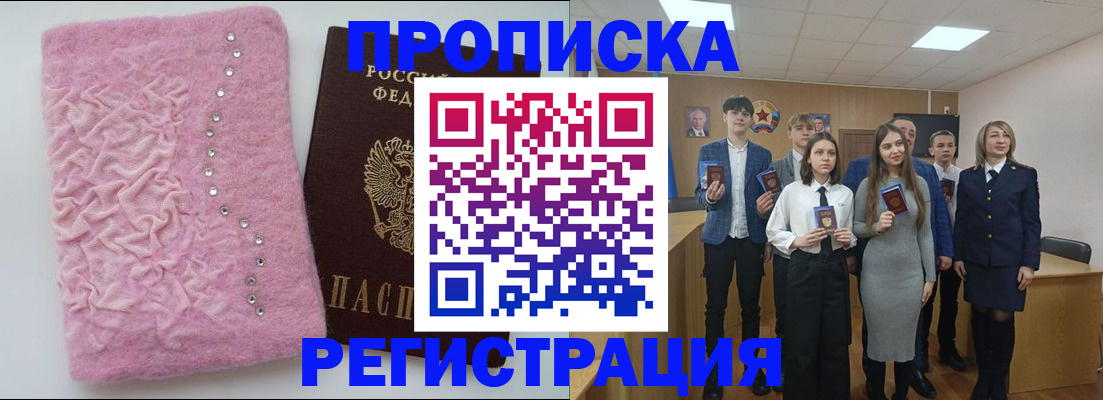 временная регистрация для школы в Обнинске