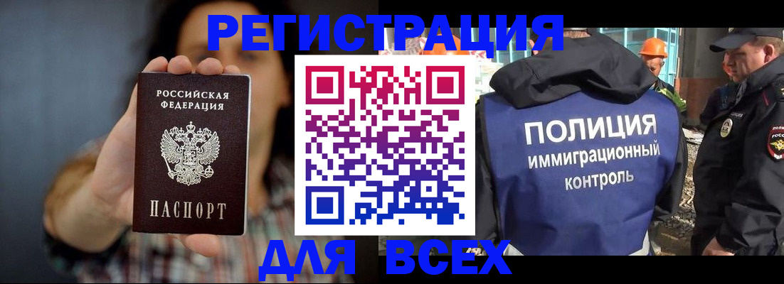 прописка в квартире в Обнинске