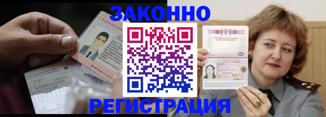 прописка в квартире в Обнинске