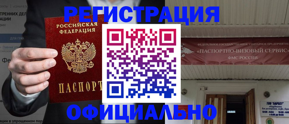 прописка ребенка в Обнинске