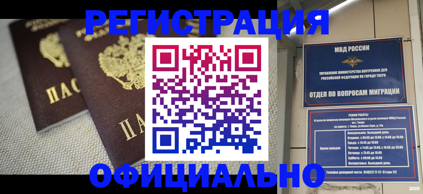 регистрация для школы в Обнинске
