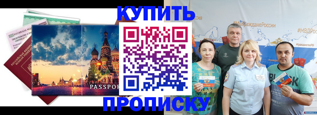 временная регистрация адрес в Обнинске