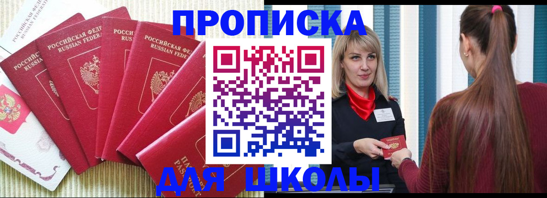временная регистрация недорого в Обнинске