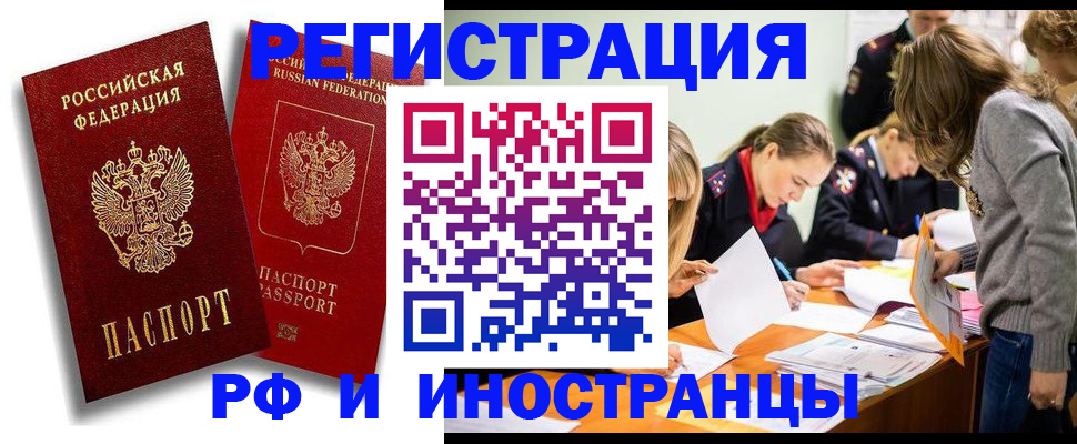 прописка гарантия в Обнинске