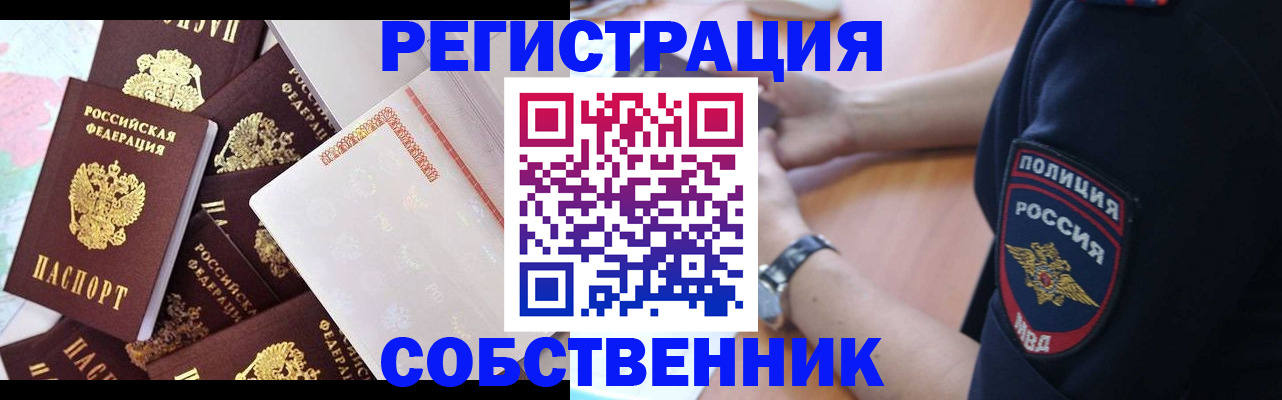 прописка для кредита в Обнинске
