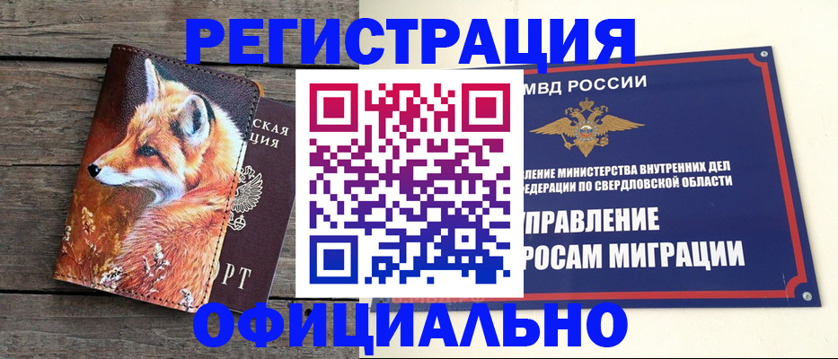 временная регистрация 2025 в Обнинске