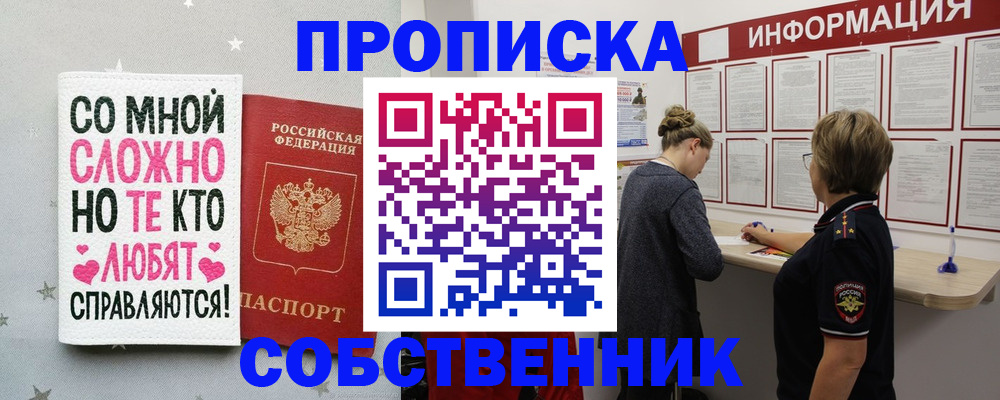 временная регистрация для всех в Обнинске